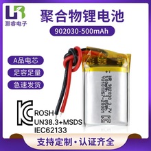 KC�J�C902030�ۺ����늳�3.7v500mAh�͸ߜ�֧��3C���