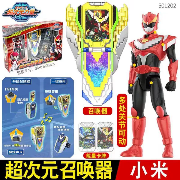 501202 Summoner Xiaomi