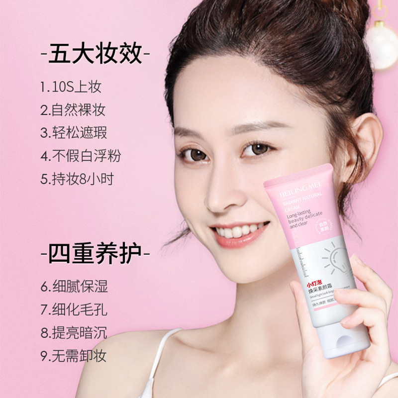 Beiling Beauty Light Bulb Rejuvenating Natural Facial Cream para brillar la piel, protector de la piel multi-eficaces, crema facial natural duradera sin quitar el maquillaje. image 3