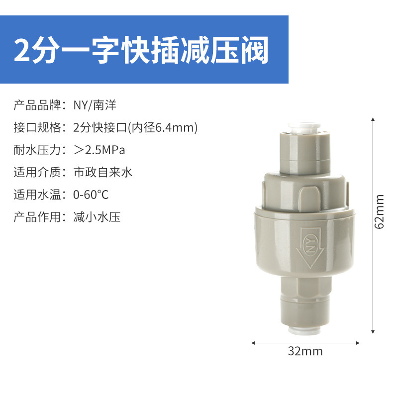 净水器减压阀2分3分4分接口防止高层水压水锤稳压调节压力控制阀|undefined