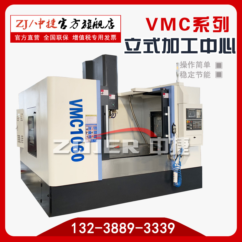 VMC1060 1