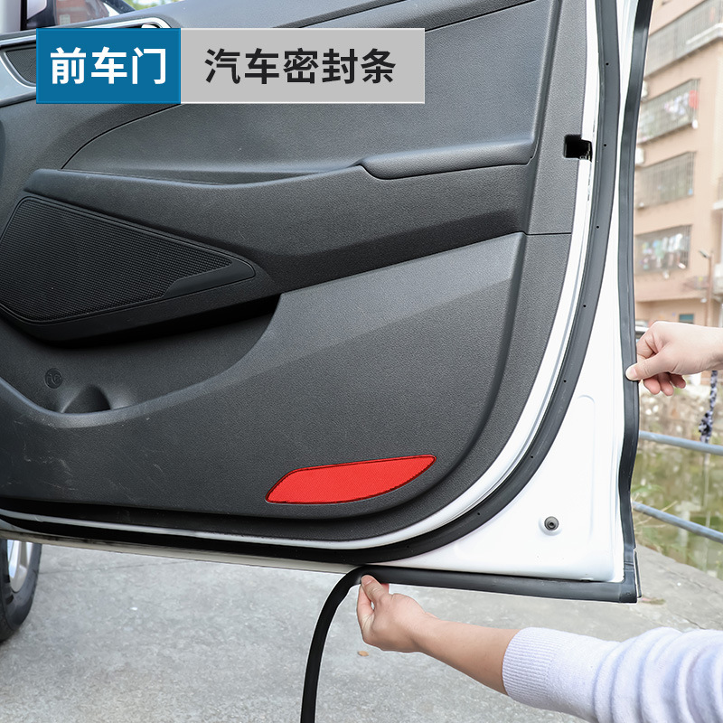 比亚迪秦plus宋pro汉元唐驱逐舰海豚海鸥汽车改装隔音防尘密封条|undefined