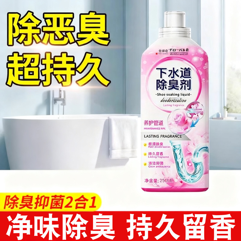 Pipe Dredging Agent, Sewer Deodorization and Odor Removal, Pipe Deodorant, Toilet Toilet Floor Drain Dredging Agent