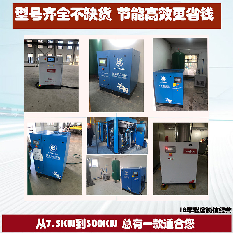 Screw-Type Air Compressor, Low-Noise, Explosion-Proof, Screw-Type Variable Frequency Air Compressor, Mobile Large Air Pump