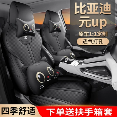 Modelə uyğun (Original) oturacaq örtükləri – All-inclusive Seat Cover Four Seasons