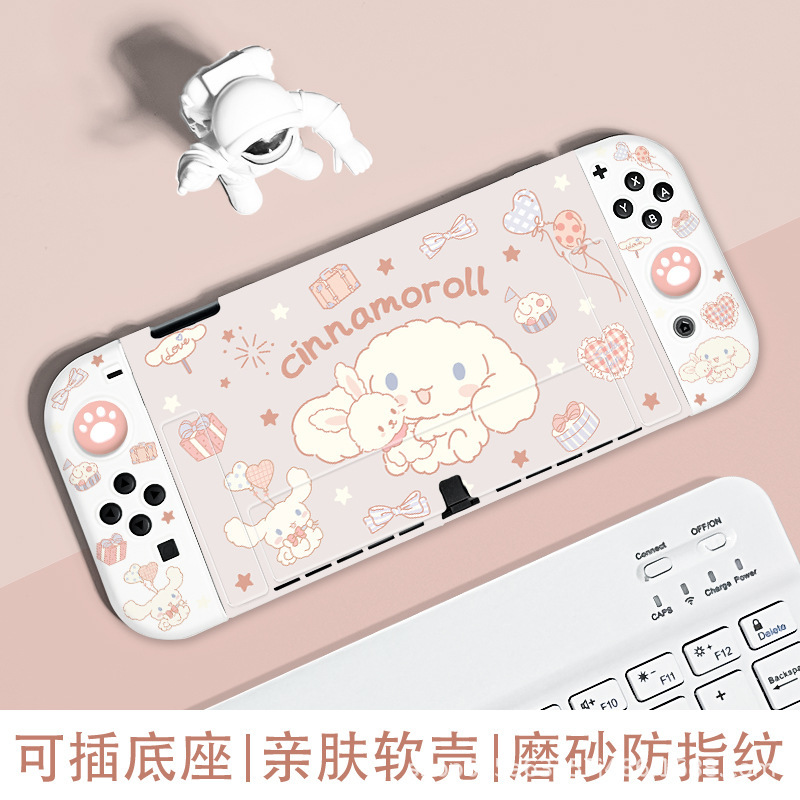 switcholed保护套玉桂狗游戏机主机外壳手磨砂分体switch2保护套|undefined