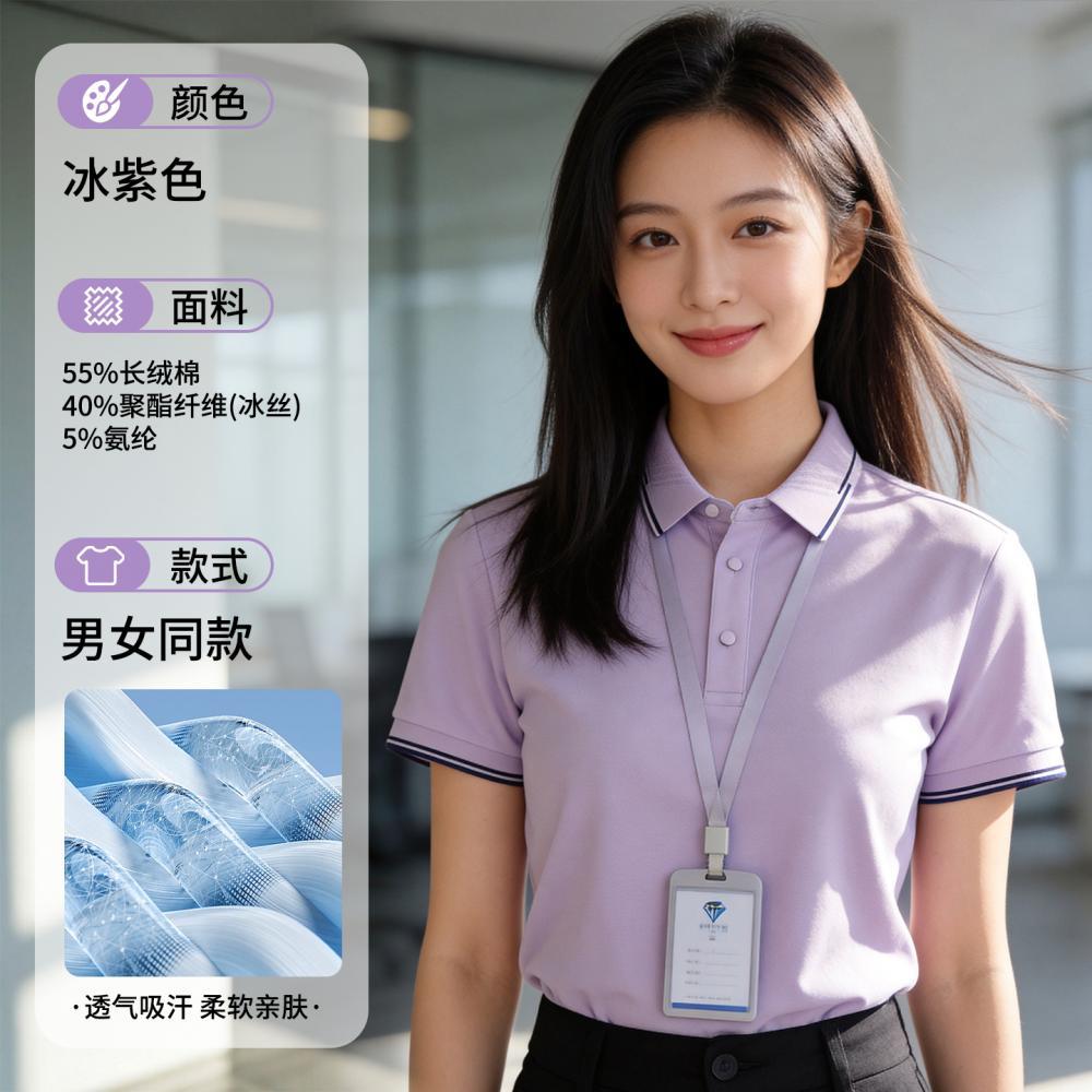 Style 667 [jacquard inter-color collar] ice purple / S