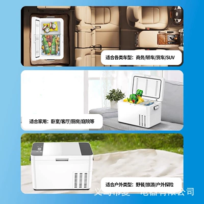 Soyuducular, Car Refrigerator Mini Small