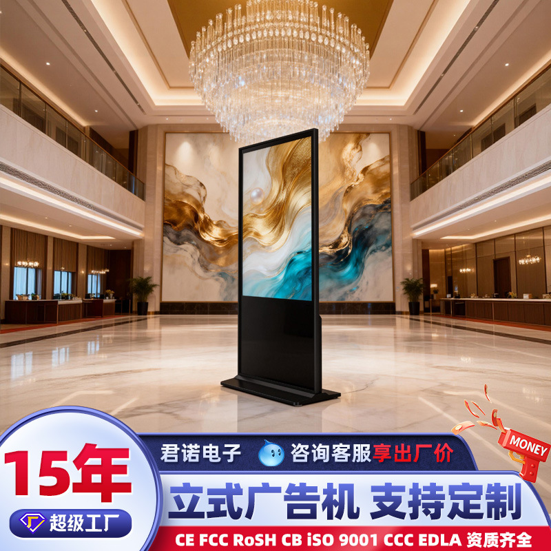 50/55/65/75/ 85inch Vertical Advertising Machine Floor-Standing Hotel Promotional Infrared Capacitive Touch Advertising Display Screen