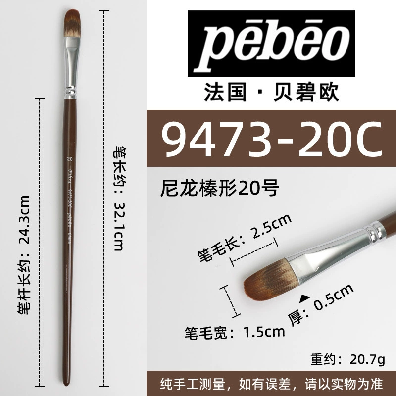 Французский Bei Biou Pain 9661 Серый Большой Большой Большой Пингфенг 9473 Hazeling Nylon Рыбная Вентилятор Ручка Pain Painted Cryle