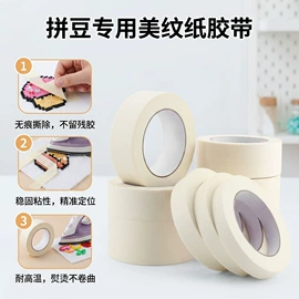 工业产品胶带;其他胶带;办公用品胶带