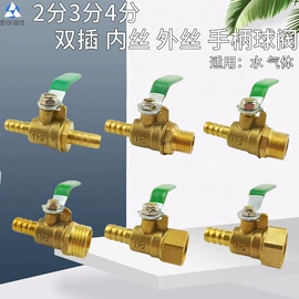 气动接头;球阀;三通