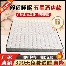 天然椰棕床垫家用环保卧室护脊棕榈乳胶出租房学生可榻榻米垫厂家