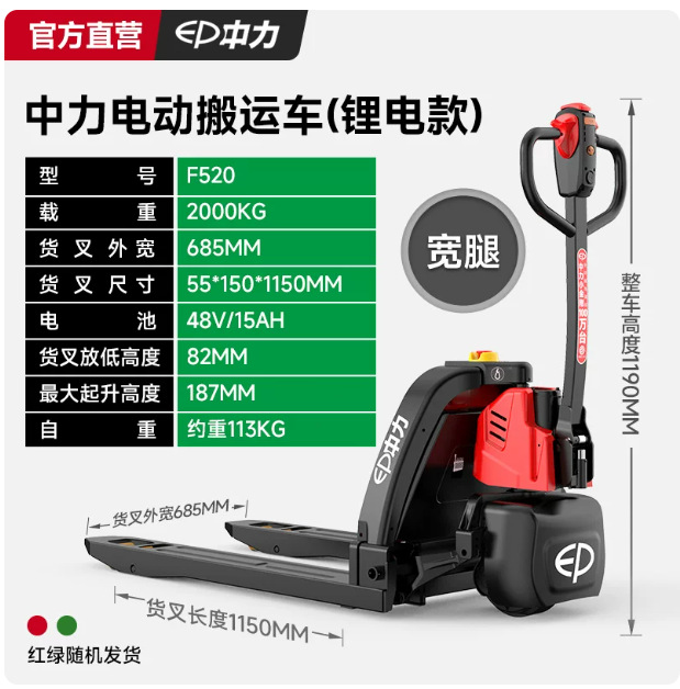 Oferta especial oficial Carretilla elevadora eléctrica Zhongli 2 toneladas 1,5 toneladas batería de ganado local transpaleta eléctrica vehículo hidráulico ganado eléctrico image 10