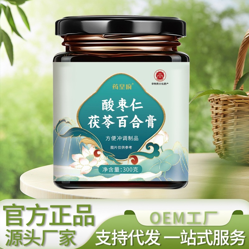 药皇府酸枣仁茯苓百合膏300克/瓶  厂家直销可批可代发|undefined