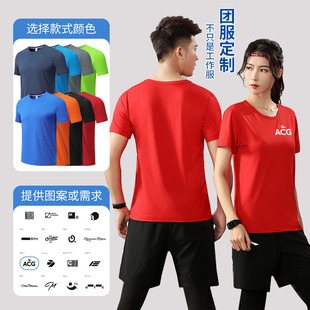 Ice Silk starry quick-drying clothes T-shirt men's and women's sportswear running fitness short sleeve marathon mountaineering group clothes customization