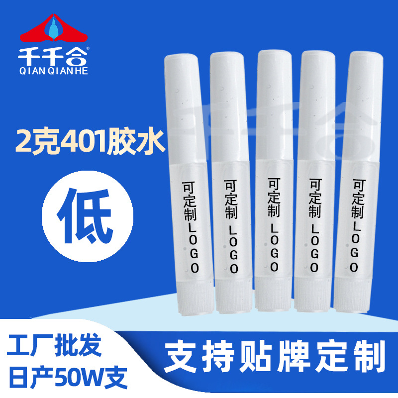 공장 도매 벌크 401 접착제 스티커 착용 가능한 네일 접착 다이아몬드 쥬얼리 수제 2g 작은 접착제 전국