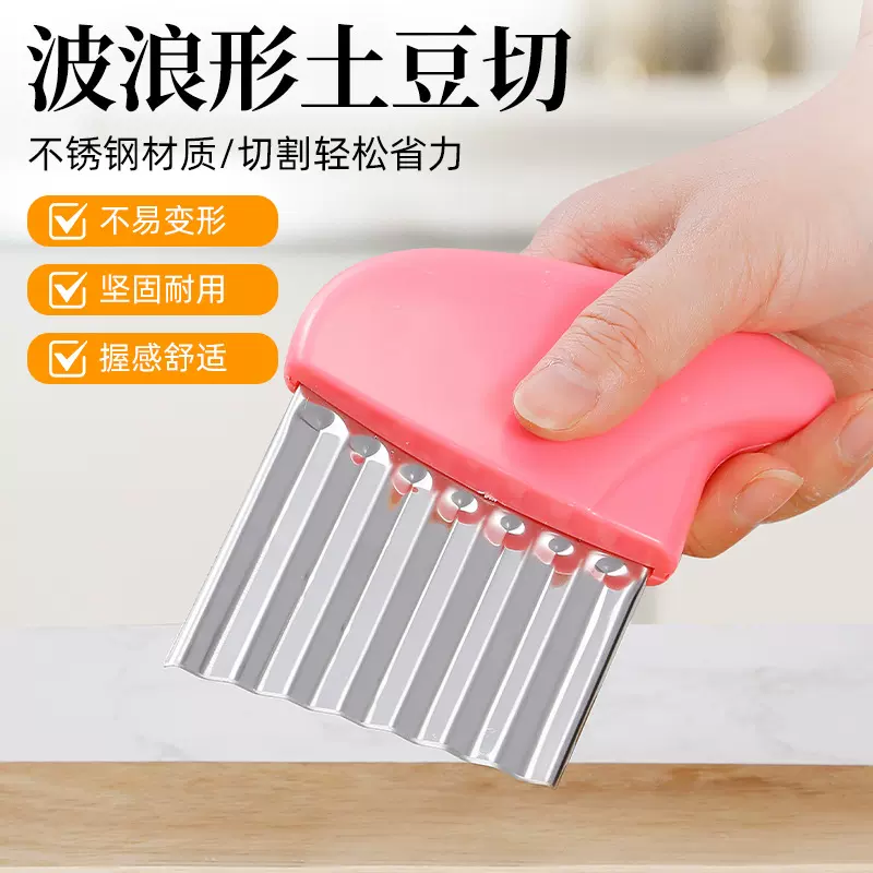 厨房不锈钢土豆切波浪刀家用切菜切片器土豆刀薯格工具多功能