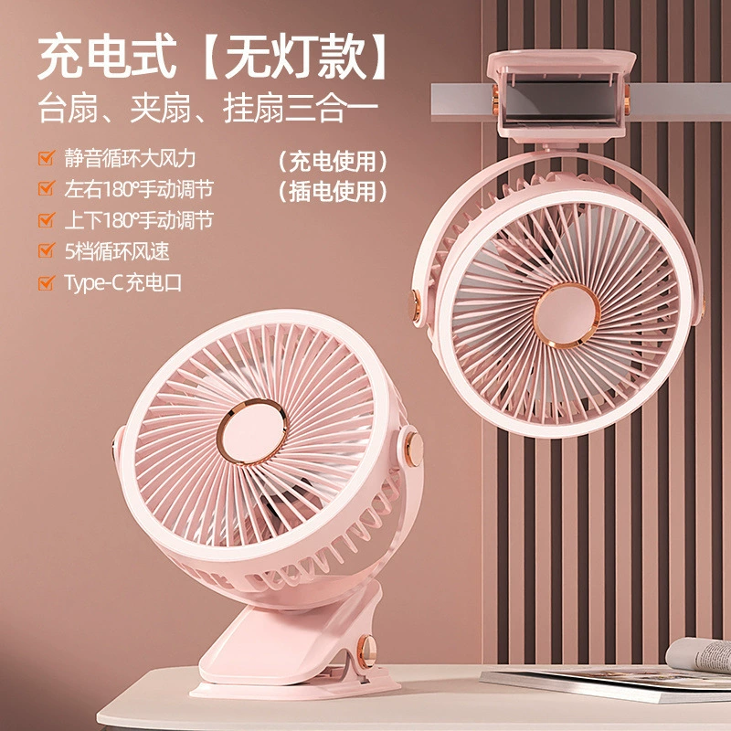 USB clip fan charging high wind ultra-quiet clip-on bedside student dormitory desktop multi-functional small fan