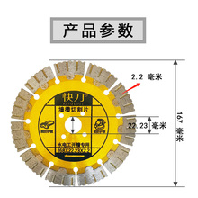 快刀品牌墙槽切割片钢筋混凝土开槽片干切锋利水切耐用金刚石言子