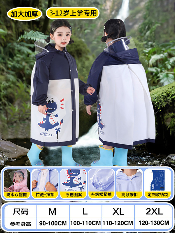 儿童雨衣带书包位男童女孩幼儿小学生上学专用防暴雨2025新款雨披|undefined