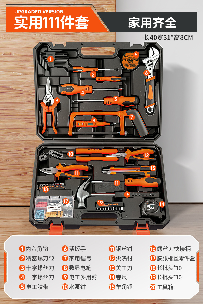 Repair kit – Shiyong Multifunctional Hardware - 111-piece-practical-set-complete-household
