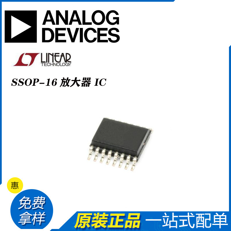 LT6002CGN#TRPBF放大器IC 全新原装有现货 ADI亚德诺/LINEAR