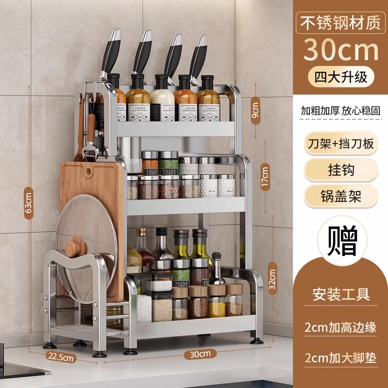 [스테인리스 스틸 3 층 30cm] 나이프 홀더 + 스틱 플레이트 홀더 + 후크 * 6