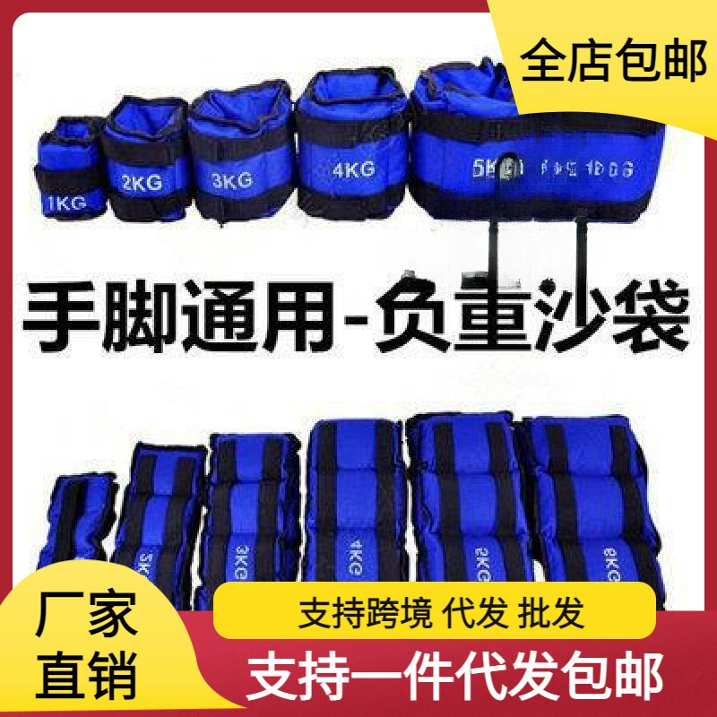 Леггинсы с мешками с песком, мешки с песком, беговые тренировки с нагрузкой, детское танцевальное оборудование для студентов, реабилитация, универсальные для рук и ног, бесплатная доставка