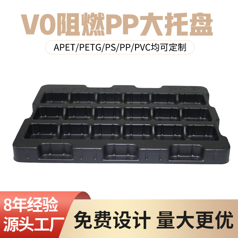 ps吸塑托盘防静电电子元件吸塑托盘 pet吸塑包装五金吸塑盘