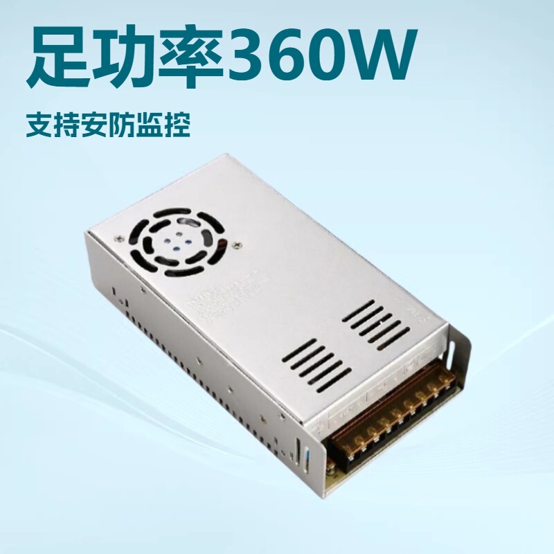 Factory Direct Supply 12V30A Security Monitoring Power Supply 12V360W Led Strip Power Adapter Switching Power Supply