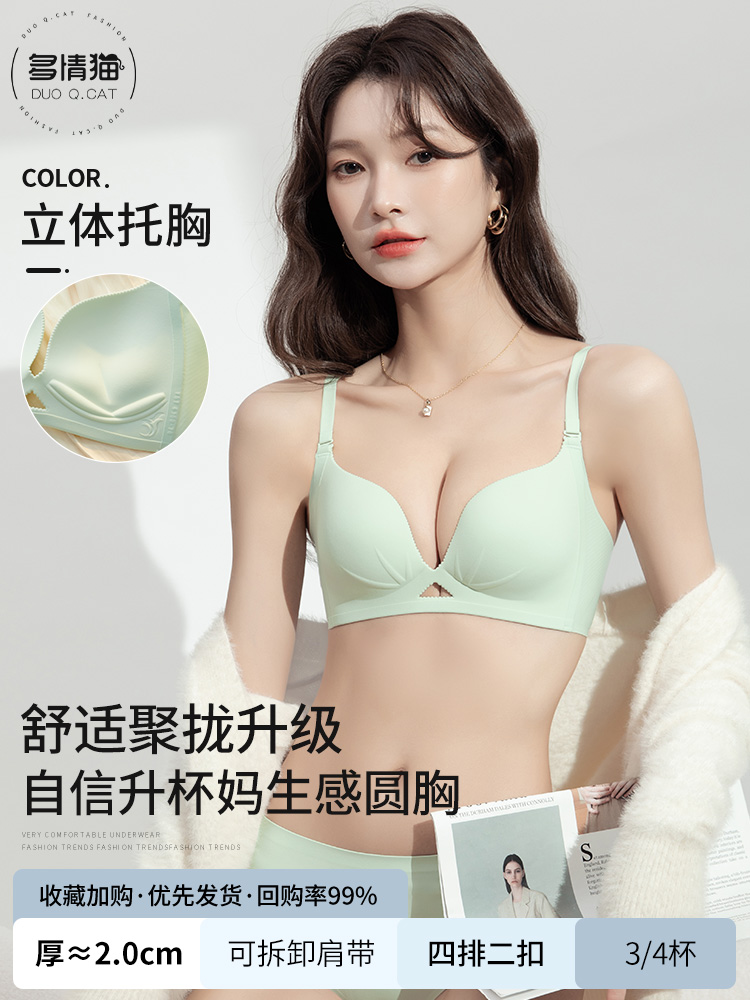 밀크그린 단품 [보조가슴 2cm 모아주기]