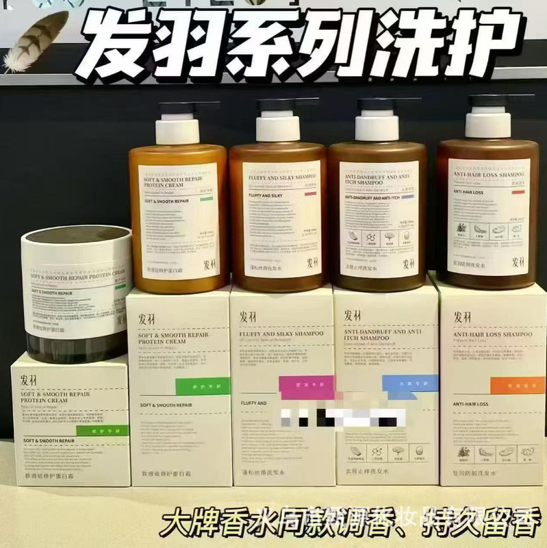 Functional Care and Cleaning Series. Produced by Guangzhou Fanyu Daily Cosmetics Co., Ltd. Effectively Cleans the Scalp