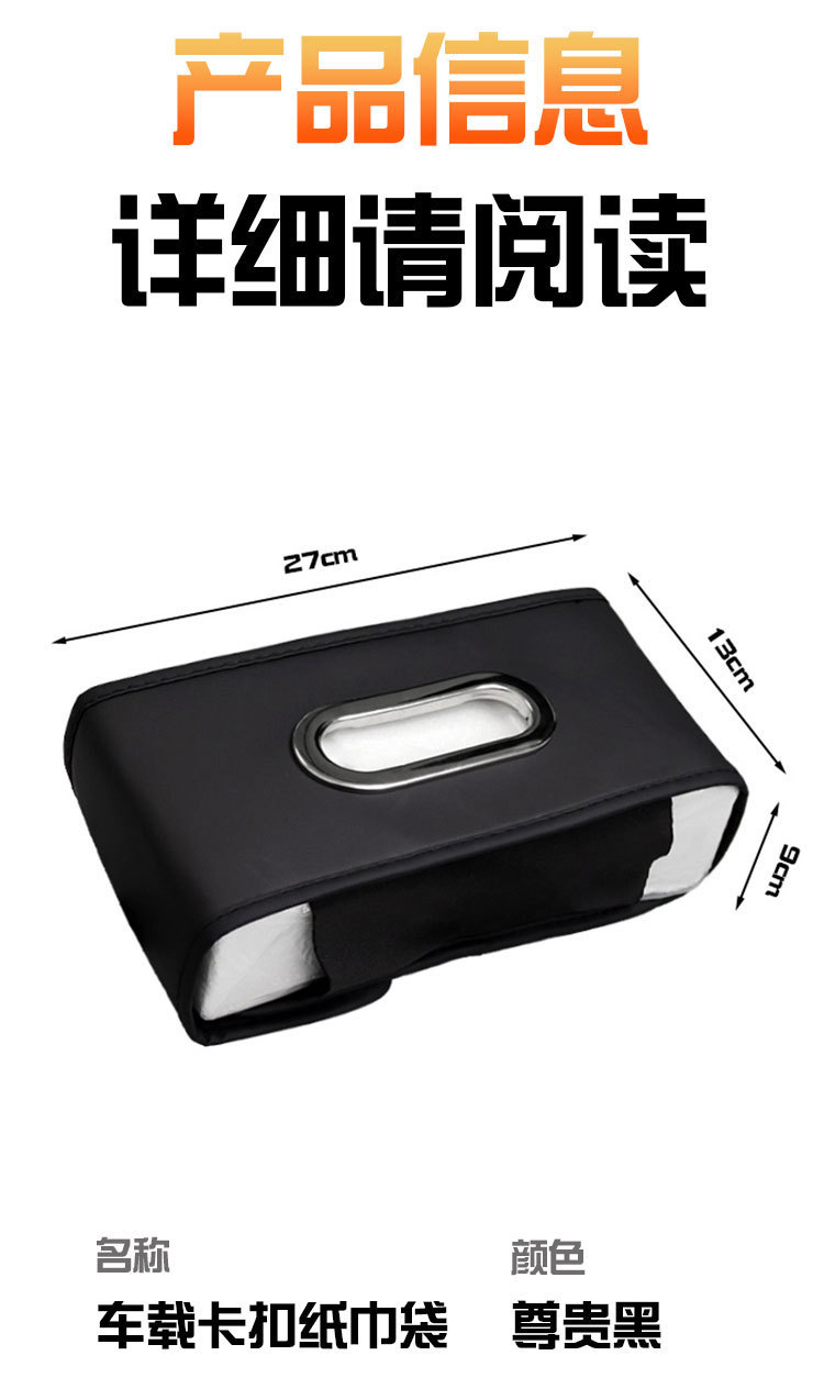 Car Tissue Box with a High-End Feel, Multifunctional Tissue Holder for Car Armrest Box and Seat Back, Car Interior Decoration Accessory