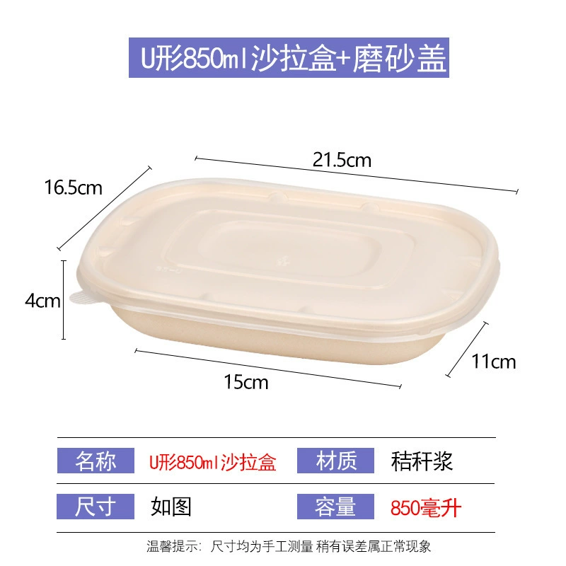 Biodegradable disposable pulp lunch box salad box light food packaging box rectangular lunch box takeaway lunch box