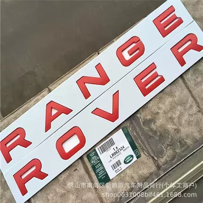 Suitable for Land Rover: Car logo - standard-rangeroverred