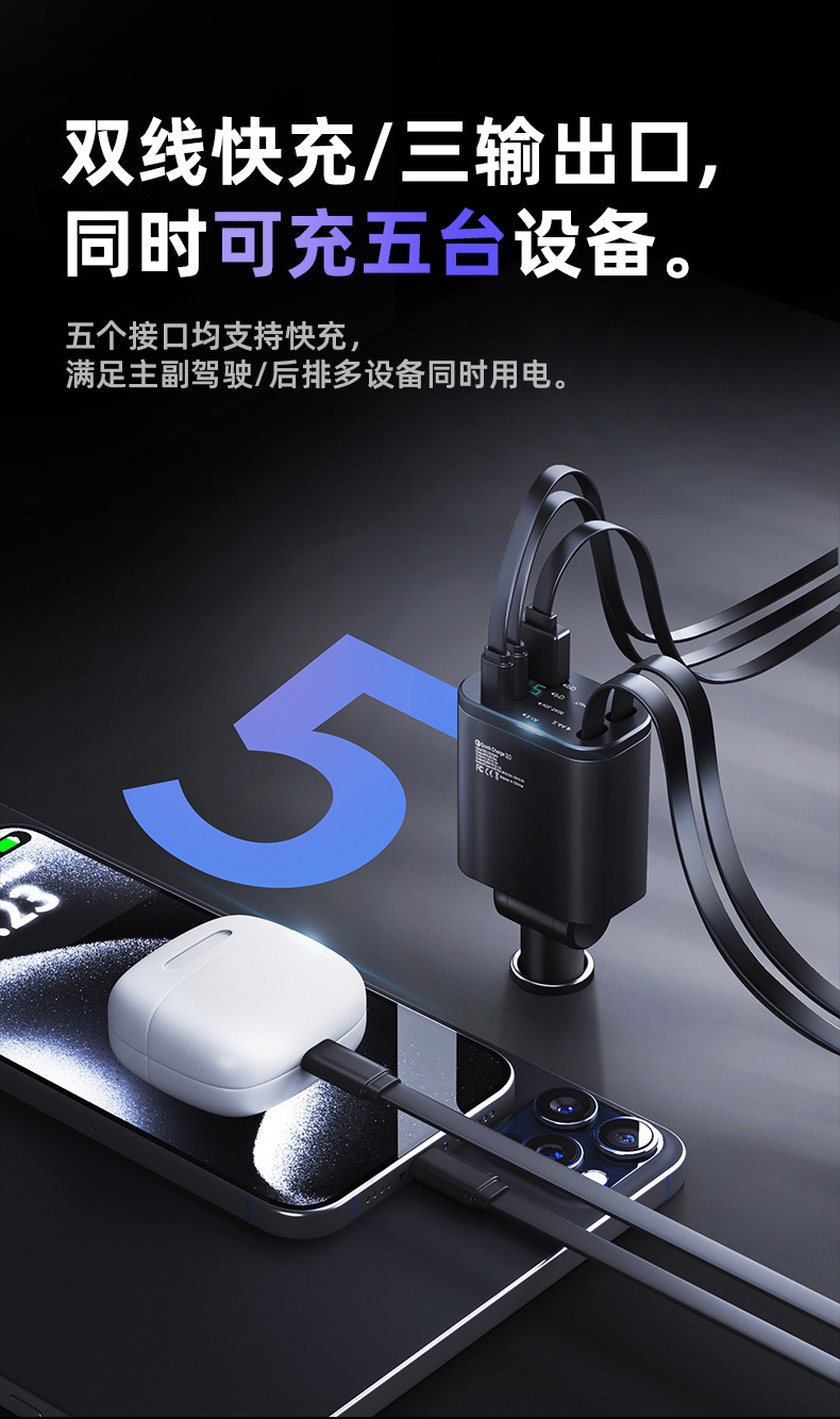 [Premium Selection] Car Charger with Retractable Cable, One-To-Five Super Fast Charging, Car Cigarette Lighter Charger