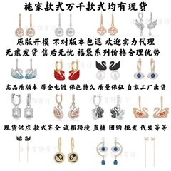 施家高版本恶魔之眼施华洛水晶世奇灵动黑天鹅跳动的心耳环耳钉女