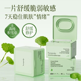 液态精华;贴片面膜;面霜