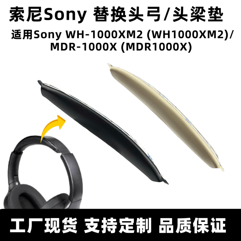 Suitable for Sony Xm2 Headband Sony Wh-1000Xm2 Headband Pad Mdr-1000X Headphone Accessories Suitable for Sony Xm2 Headband Sony Wh-1000Xm2 Headband Pad Mdr-1000X Headphone Accessories