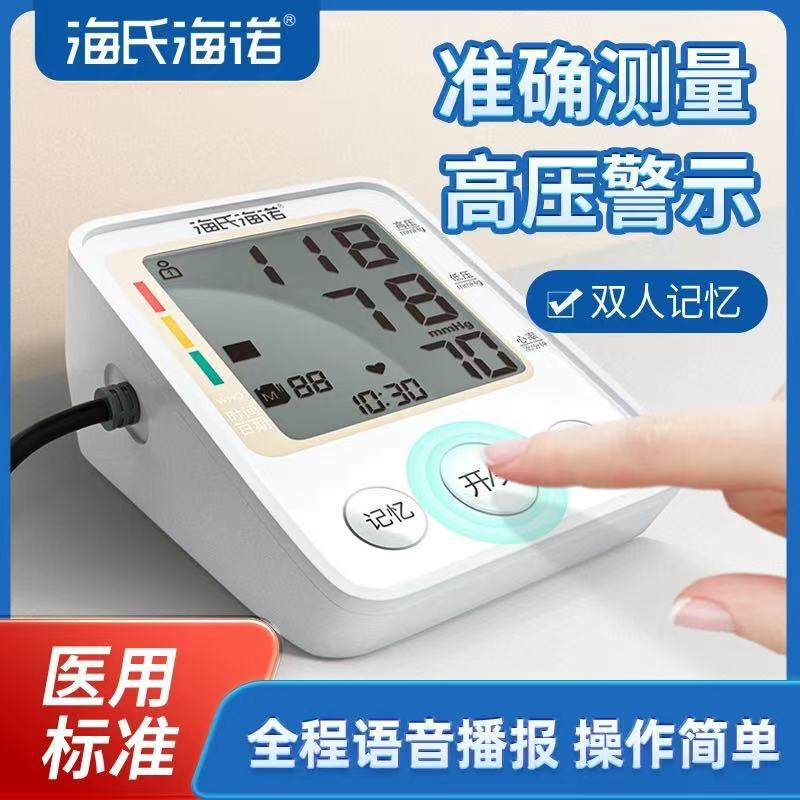 Haishi Hainuo Electronic Blood Pressure Monitor Arm-Type Electronic Blood Pressure Meter Home-Use Blood Pressure Monitor with Accurate Measurement Axd-807