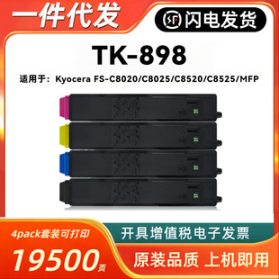�m�þ���TK-898�ۺ�Kyocera FS-C8020MFP C8025 C8520 C8525ī��