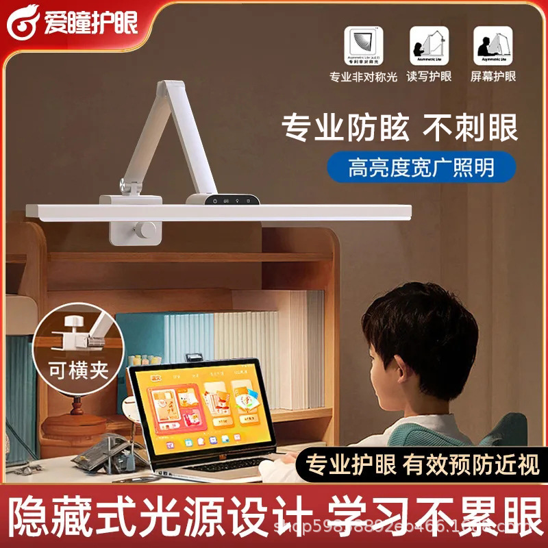 Full Spectrum Desk Lamp Learning Eye Protection Lamp National Aa Kidsren's Homework Desk Vertical Clip Reading Bedside Lamp Dimmable