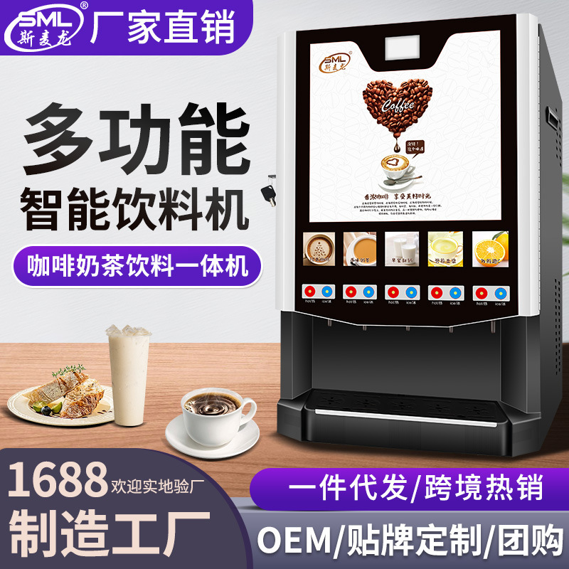 Smailon Commercial Coffee Machine Five Hot and Cold Automatic Restaurant Buffet Instant Milk Tea Beverage All-in-One Machine