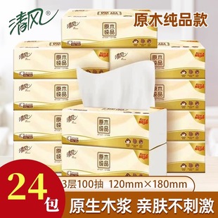 Qingfeng Log Pure Paper 3-layer 100 Paper 24-pack Whole Box Household Tissue Napkins Baby Toilet Paper Batch