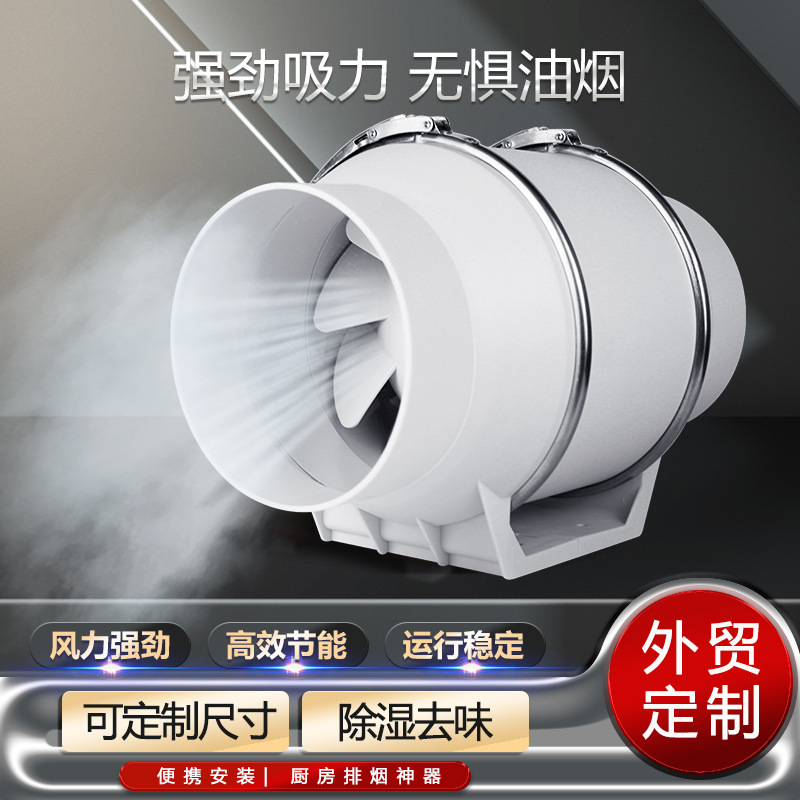 Duct fan Oblique flow booster fan Powerful silent ventilation fan Toilet exhaust Industrial exhaust fan Exhaust fan
