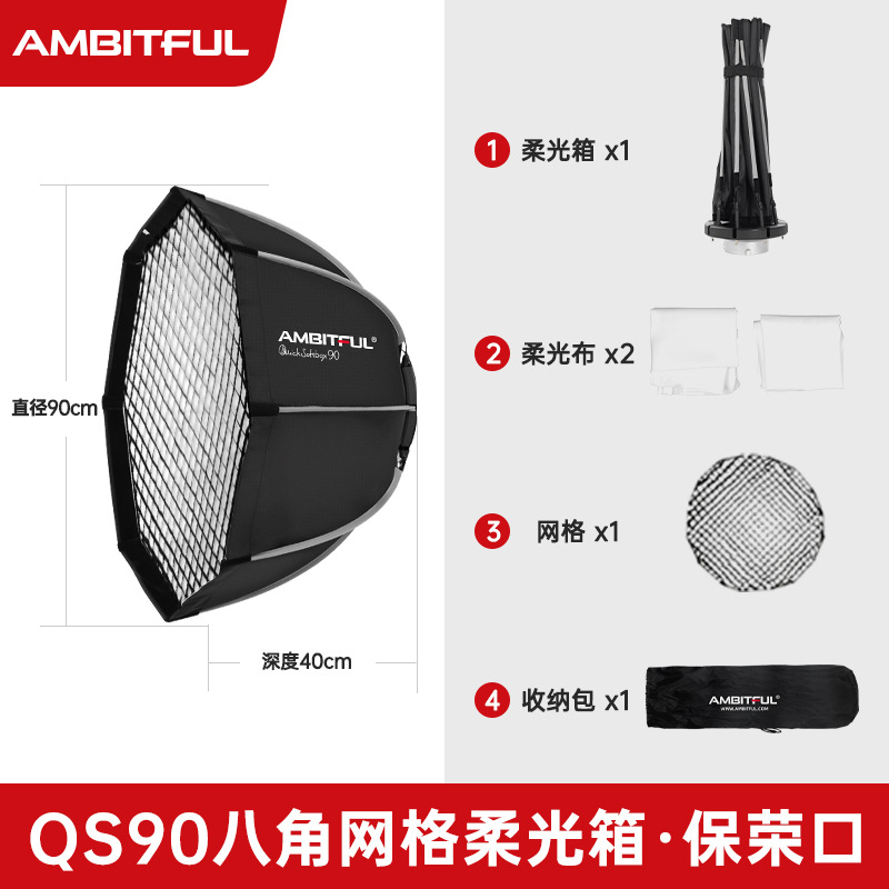 90cm octagonal soft box [baorongkou] + grid