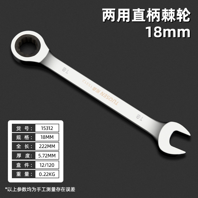 15312, 18 мм прямая ручка с двойным использованием колючие колеса, 120/кусок 120/кусок, 0,23 кг