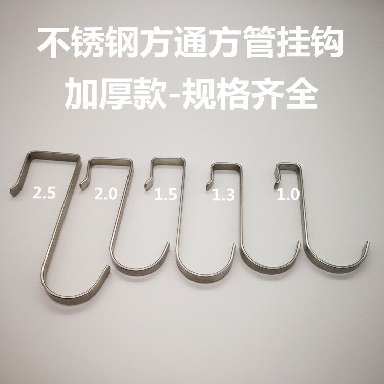 ステンレス角パイプフック家庭用s型フック台所浴室フック棚平鋼カードフック寝室部品|undefined