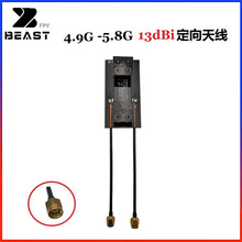 BEASTFPV��ģ3.3G�����쾀FPV�D��13dBi����3.3GHz-4.2GHz�쾀